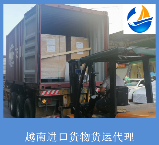 三分钟带你了解越南出口代理流程