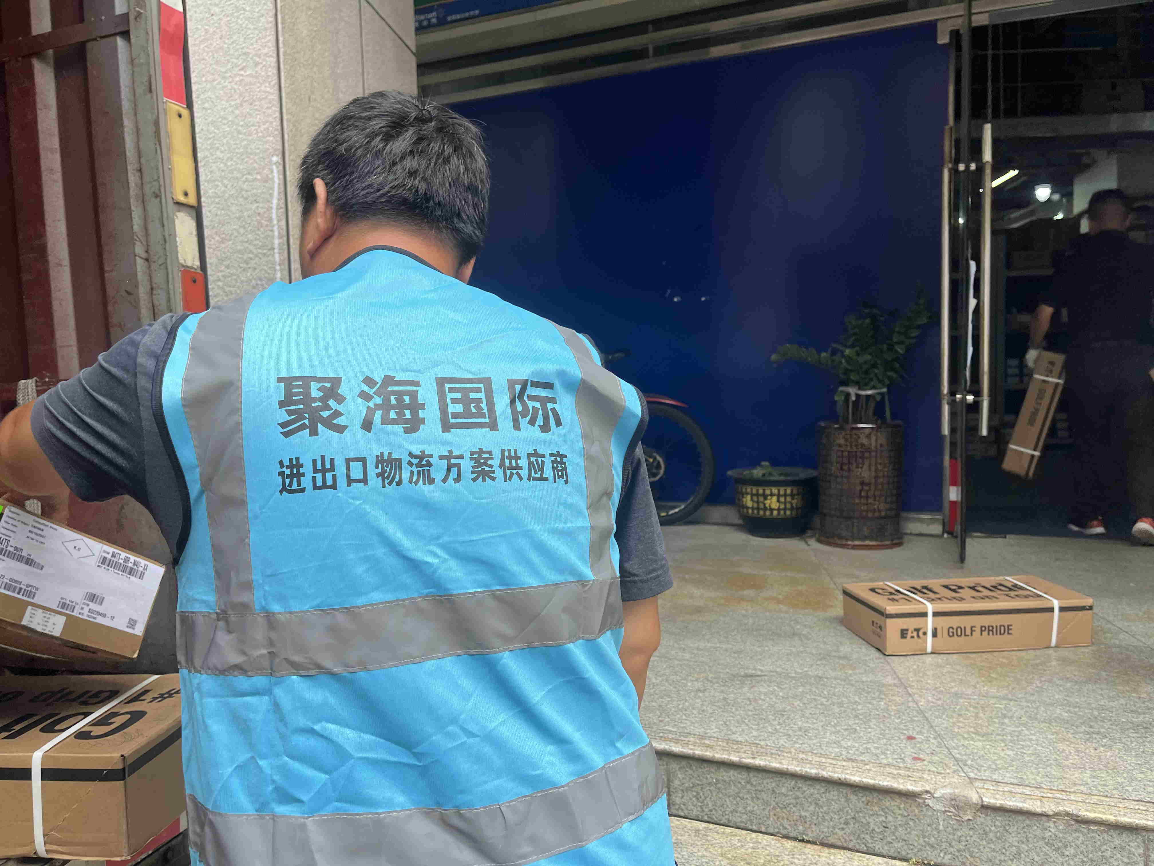 聚海国际缅甸散货出口报关代理